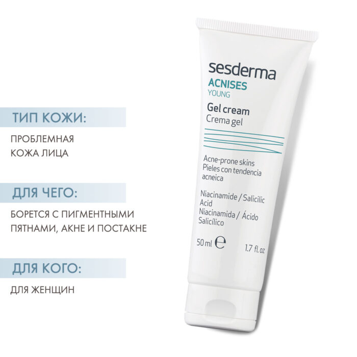 Acnises Young Gel Cream Увлажняющий крем-гель для жирной кожи 50 мл SESDERMA 40007132