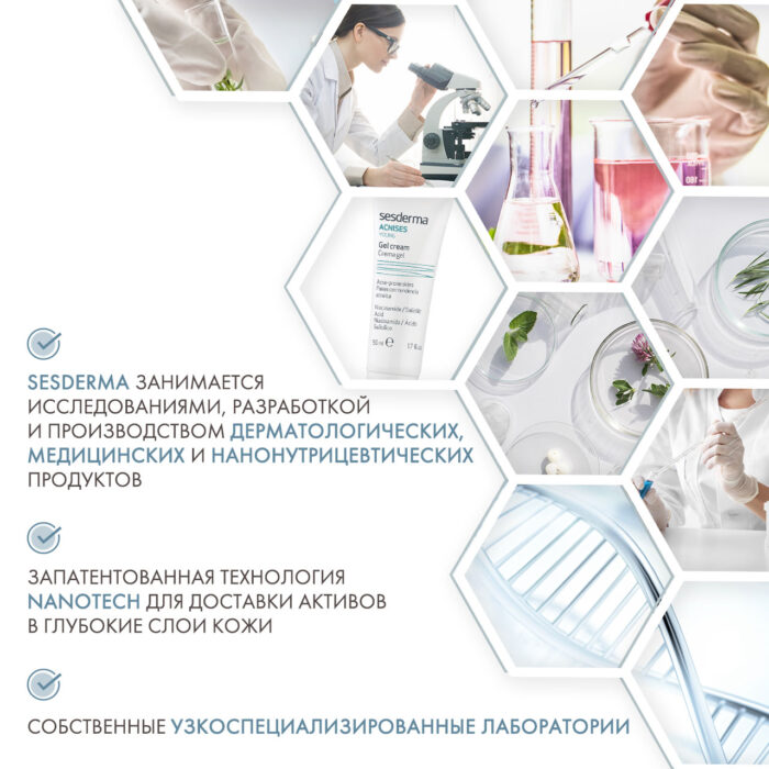 Acnises Young Gel Cream Увлажняющий крем-гель для жирной кожи 50 мл SESDERMA 40007132