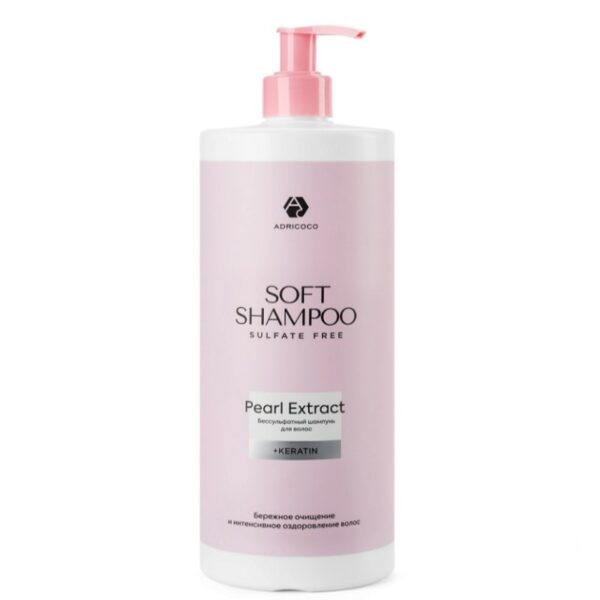 Soft Shampoo Sulfate Free Бессульфатный шампунь 1000 мл ADRICOCO