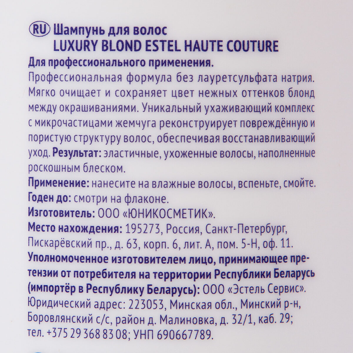 Шампунь для волос Blond Haute Couture, 1000 мл ESTEL