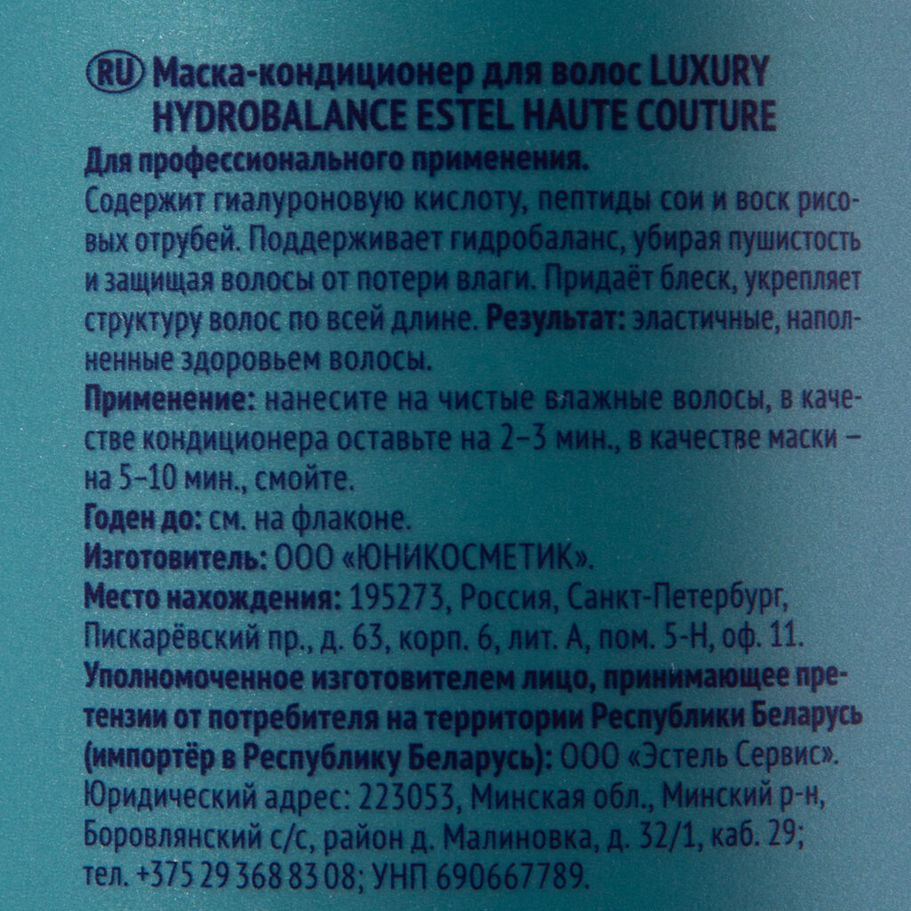 Маска-кондиционер для волос Hydrobalance Haute Cuture, 1000 мл ESTEL ...