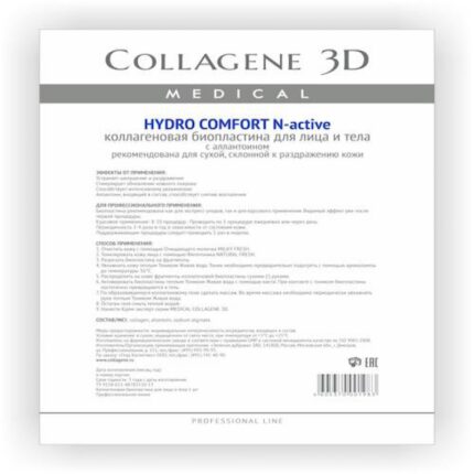 Биопластины для лица и тела N-актив HYDRO COMFORT с аллантоином А4,, COLLAGENE 3D Medical