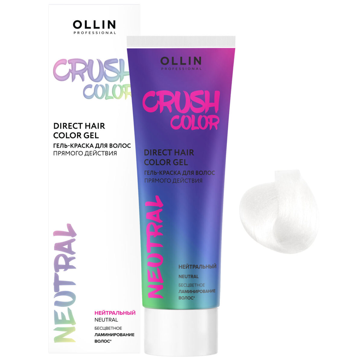 Crush Color Гель-краска для волос прямого действия НЕЙТРАЛЬНЫЙ 100 мл OLLIN 773212