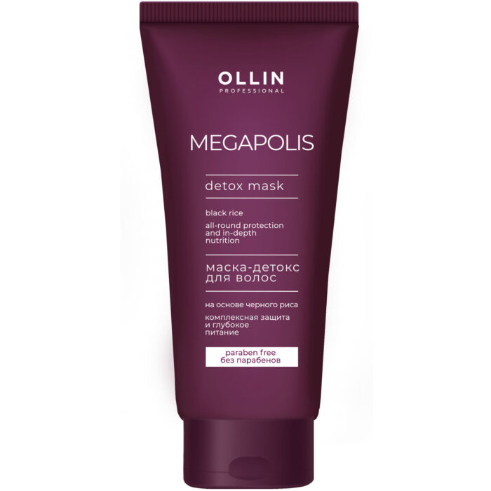Megapolis Detox Mask Маска-детокс для волос на основе чёрного риса 200 мл OLLIN