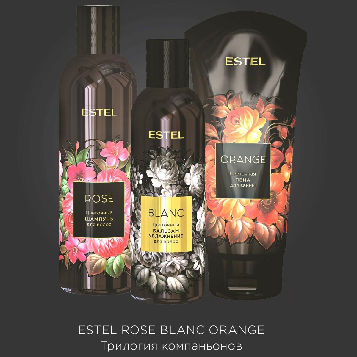 Набор Цветочная трилогия (шампунь для волос Rose 250 мл, бальзам-увлажнение для волос Blanc 200 мл, пена для ванны Orange 200 мл) ESTEL