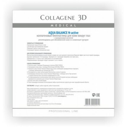 Биопластины для глаз N-актив AQUA BALANCE с гиалуроновой кислотой № 20,, COLLAGENE 3D Medical
