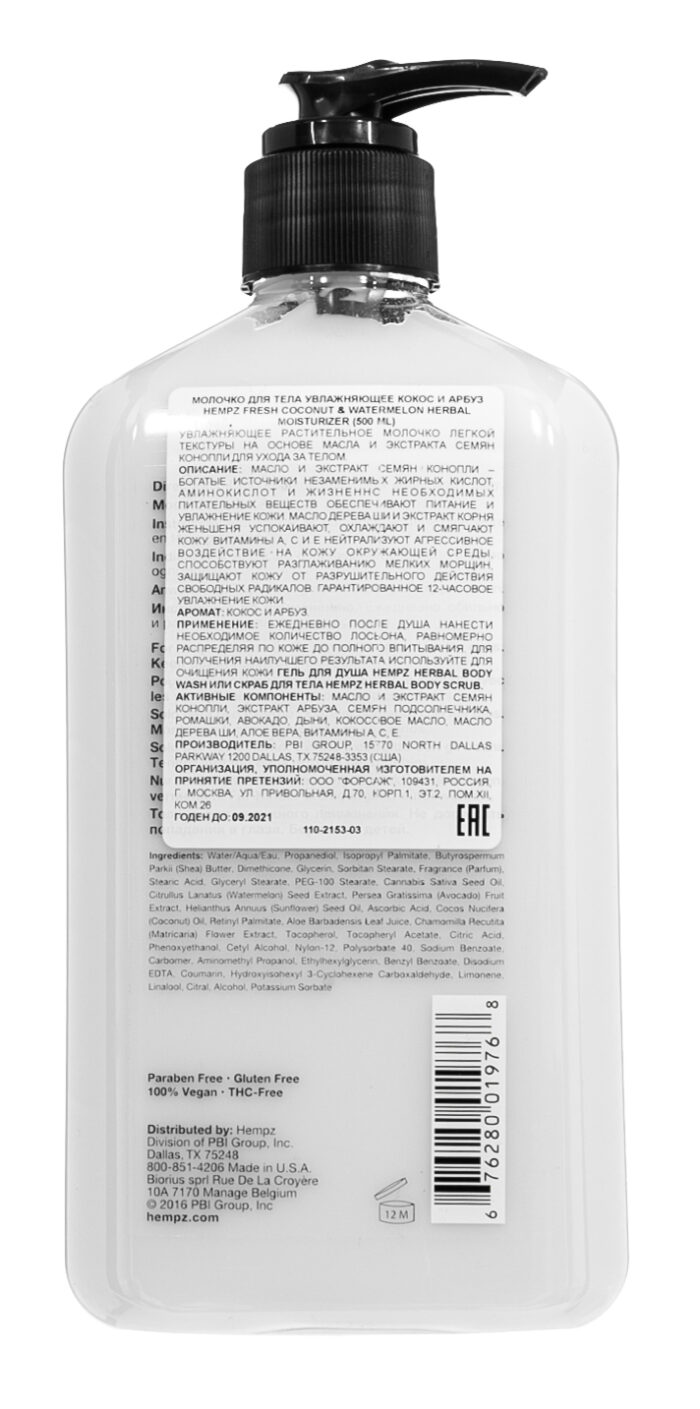 Молочко для тела увлажняющее Fresh Coconut & Watermelon Herbal Body Moisturizer, 500 мл HEMPZ