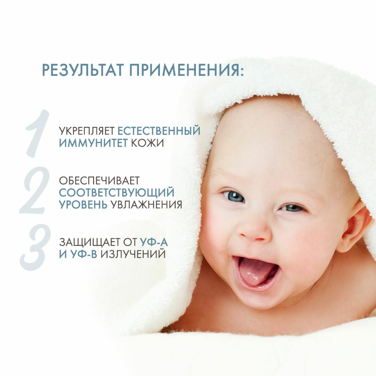 Защитный крем SPF 15 для детей с первых дней жизни ЭМОЛИЕНТ ЛИНУМ БЭБИ, 50 мл