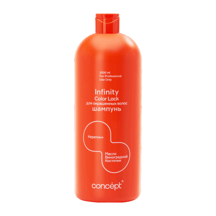 CONCEPT Infinity Color Lock Shampoo Keratin+ Шампунь для окрашенных волос 1000 мл — изображение 1