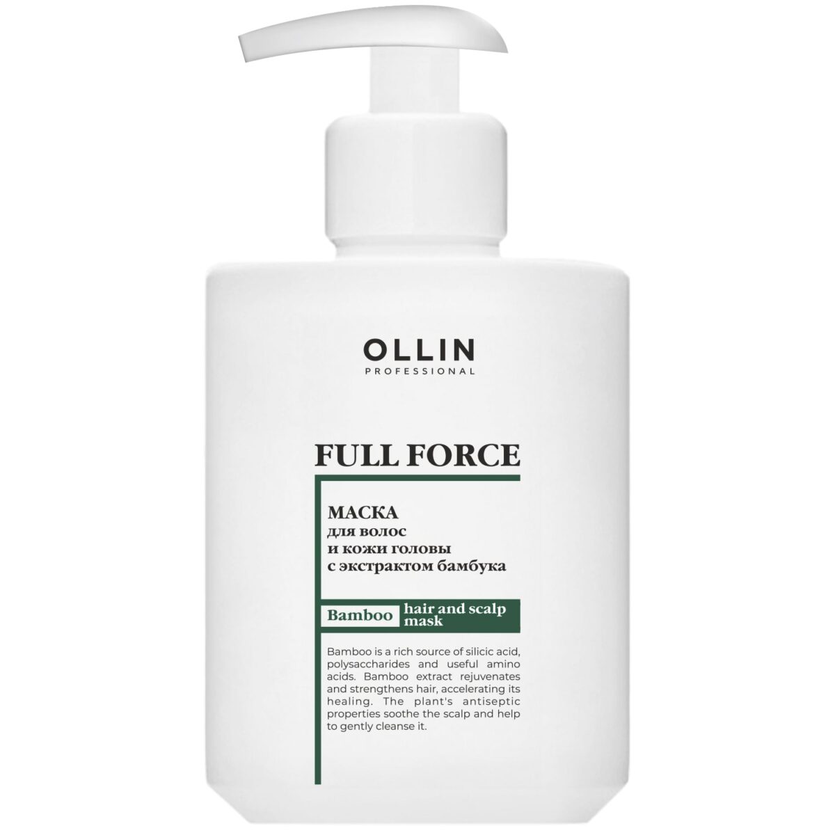 Ollin Professional Full Force Маска для волос и кожи головы с экстрактом бамбука 300 мл