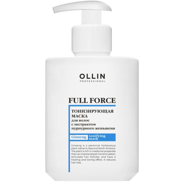 Ollin Professional Full Force Тонизирующая маска с экстрактом пурпурного женьшеня 300 мл