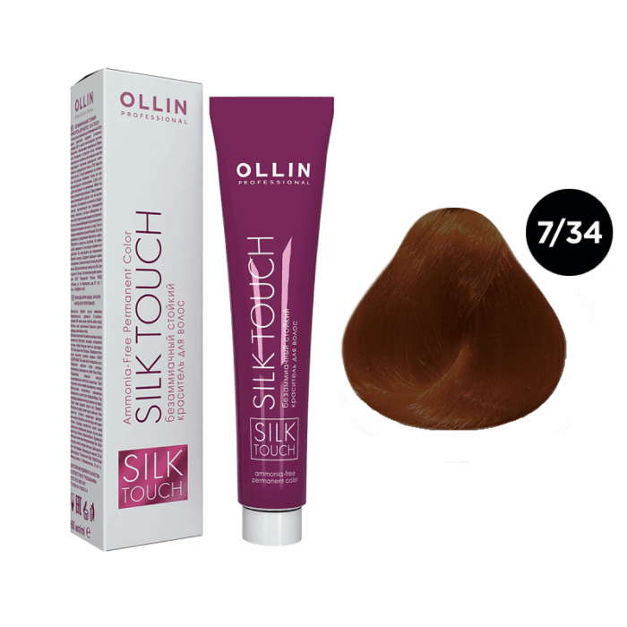 OLLIN SILK TOUCH Крем-краска для волос 7/34 русый золотисто-медный 60 мл — изображение 1