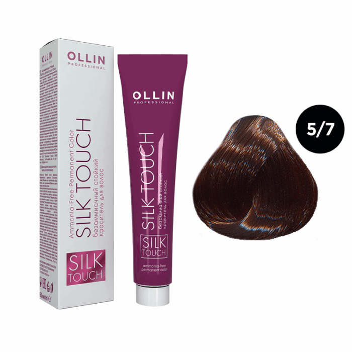 OLLIN SILK TOUCH Крем-краска для волос 5/7 светлый шатен коричневый 60 мл — изображение 1