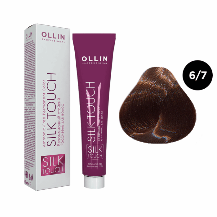 OLLIN SILK TOUCH Крем-краска для волос 6/7 темно-русый коричневый 60 мл — изображение 1